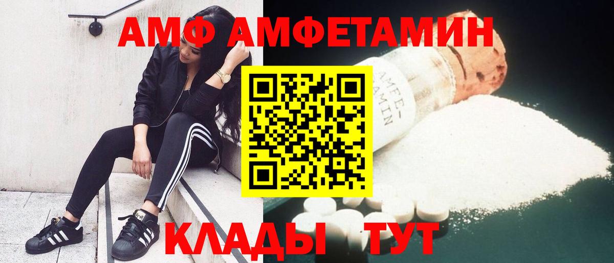 Амфетамин Premium Курск