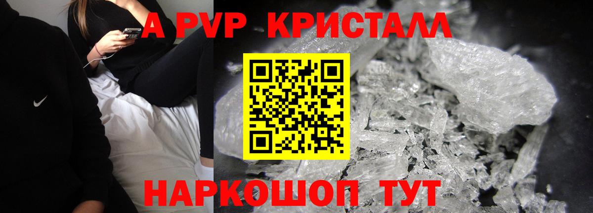 Альфа ПВП мука  Вход с VPN  Alpha-PVP крисы CK  Курск  A PVP СК КРИС 