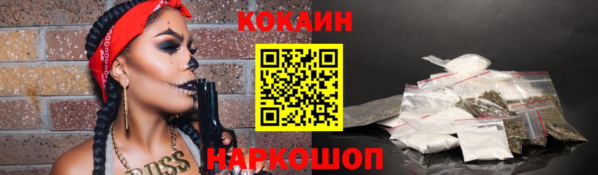 КОКАИН 99% Курск