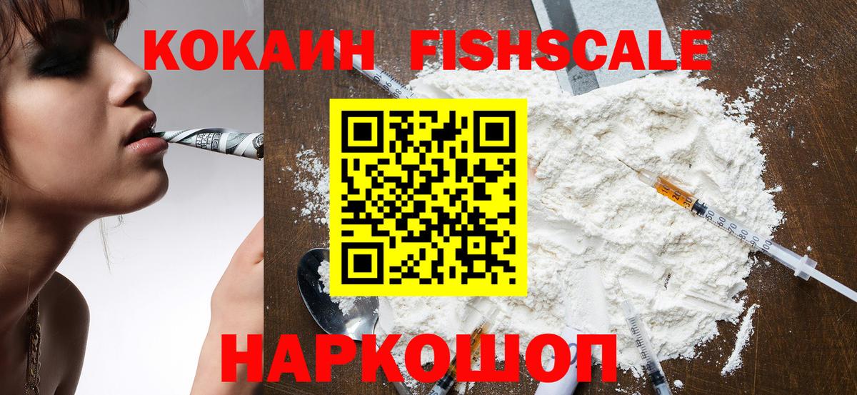 как найти закладки  COCAIN 98%  Курск  Вход с VPN  Кокаин Боливия 