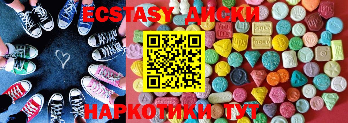 Курск  Ecstasy  Вход с VPN  ЭКСТАЗИ диски 