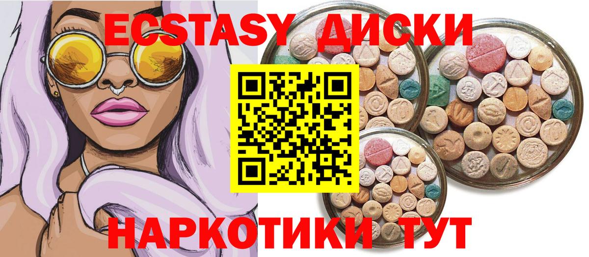 Ecstasy TESLA Курск