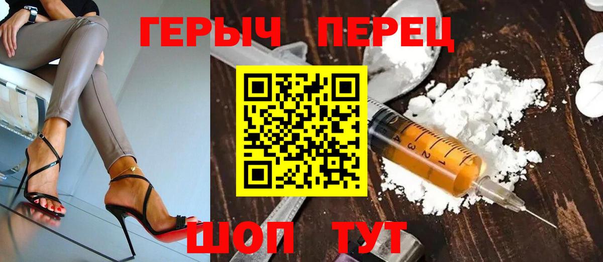 Героин хмурый  Вход с VPN  Курск 