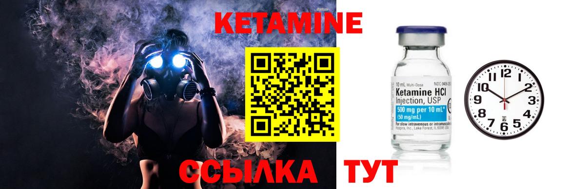Курск  КЕТАМИН VHQ  Вход с VPN 