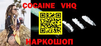 кокаин VHQ Комсомольск-на-Амуре