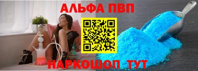 Альфа ПВП Конаково