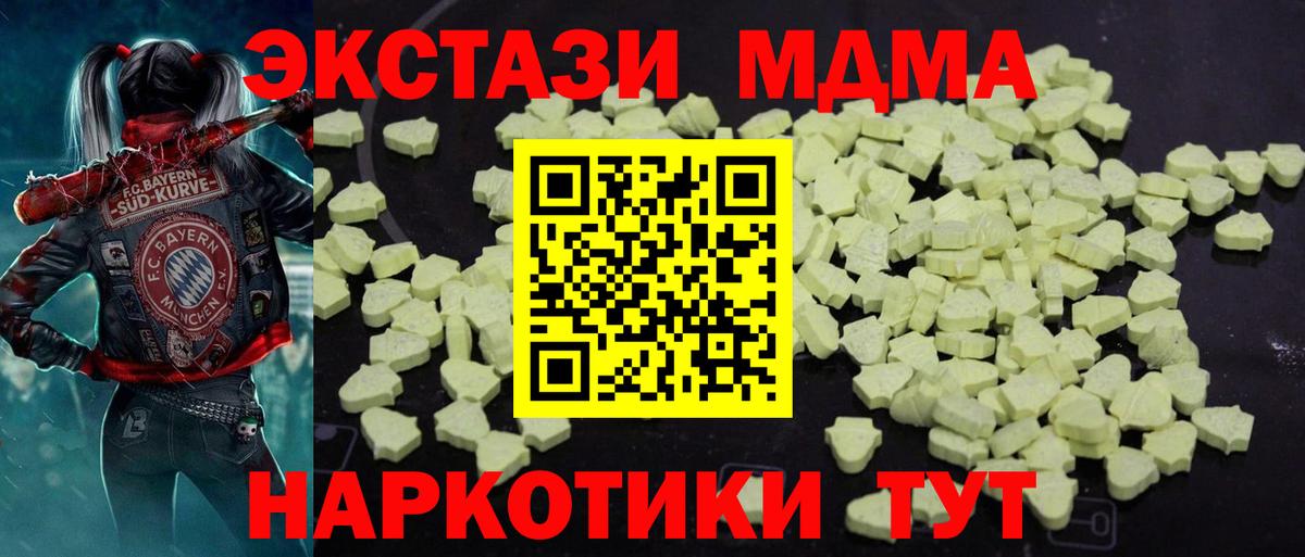 МДМА crystal  MDMA crystal  Курск  Вход с VPN 