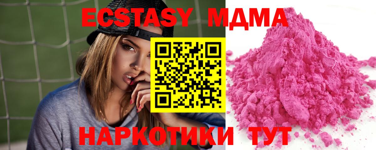 MDMA VHQ Курск