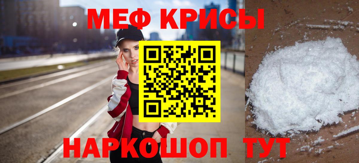 МЕФ кристаллы  Вход с VPN  МЕФ  МЕФ мяу мяу  Курск  Меф 