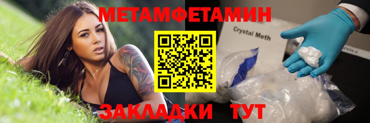 Метамфетамин витя Курск