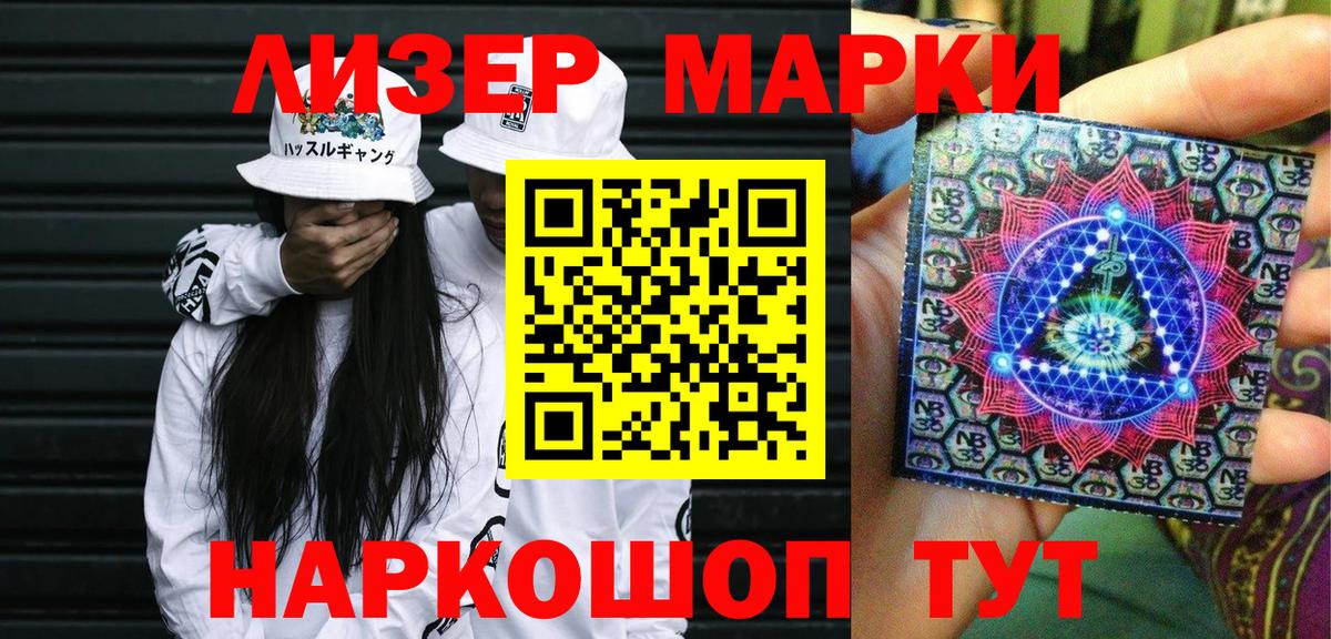 Марки 25I-NBOMe 1500мкг  Марки 25I-NBOMe 1500мкг  где найти   Вход с VPN  Курск 