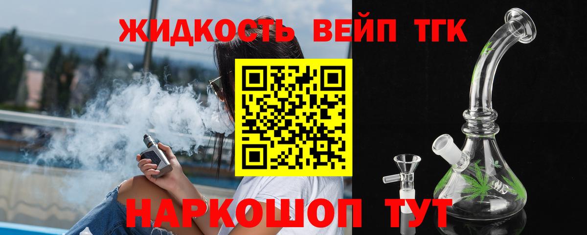 Курск  Дистиллят ТГК THC oil  Дистиллят ТГК Wax  Вход с VPN 