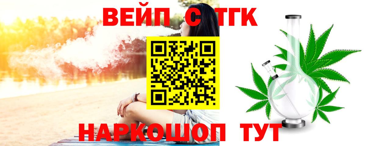 Дистиллят ТГК Wax Курск
