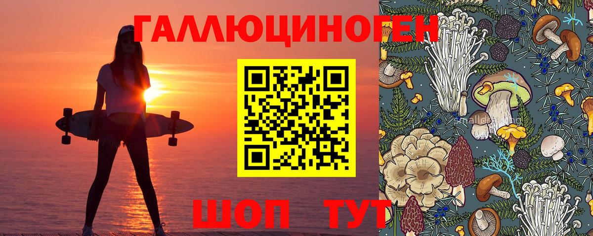 Псилоцибиновые грибы ЛСД Курск
