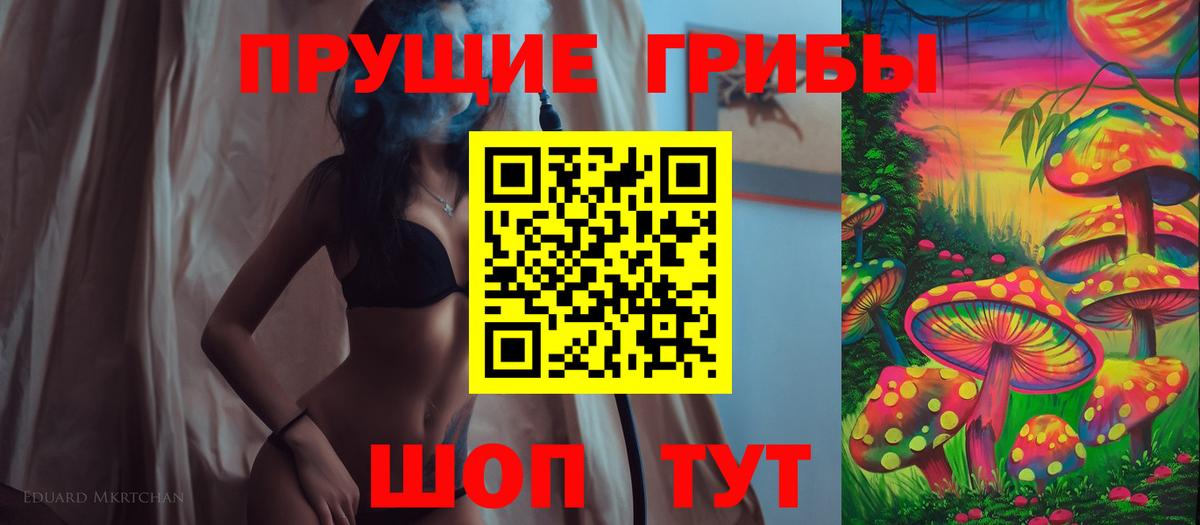 Псилоцибиновые грибы мухоморы  Псилоцибиновые грибы Psilocybine cubensis  Вход с VPN  Курск 