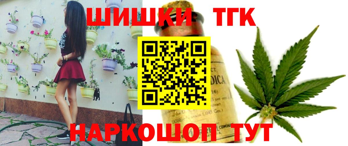 Марихуана Bruce Banner Курск