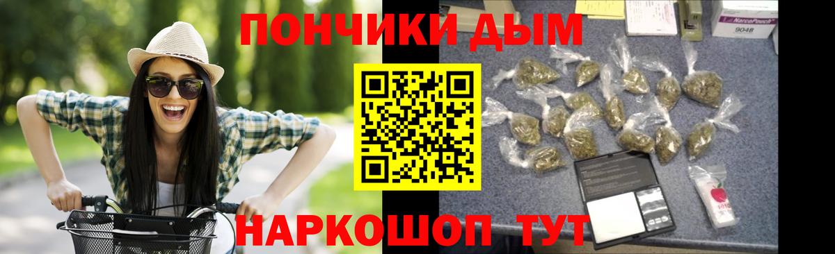Бошки Шишки Bruce Banner  МАРИХУАНА Ganja  Вход с VPN  Курск  Канабис гибрид 